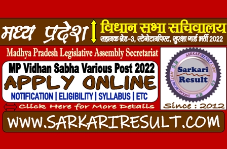 mpvidhansabhaoct22